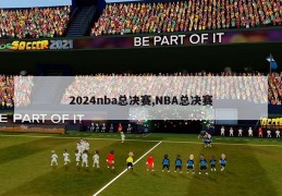 2024nba总决赛,NBA总决赛